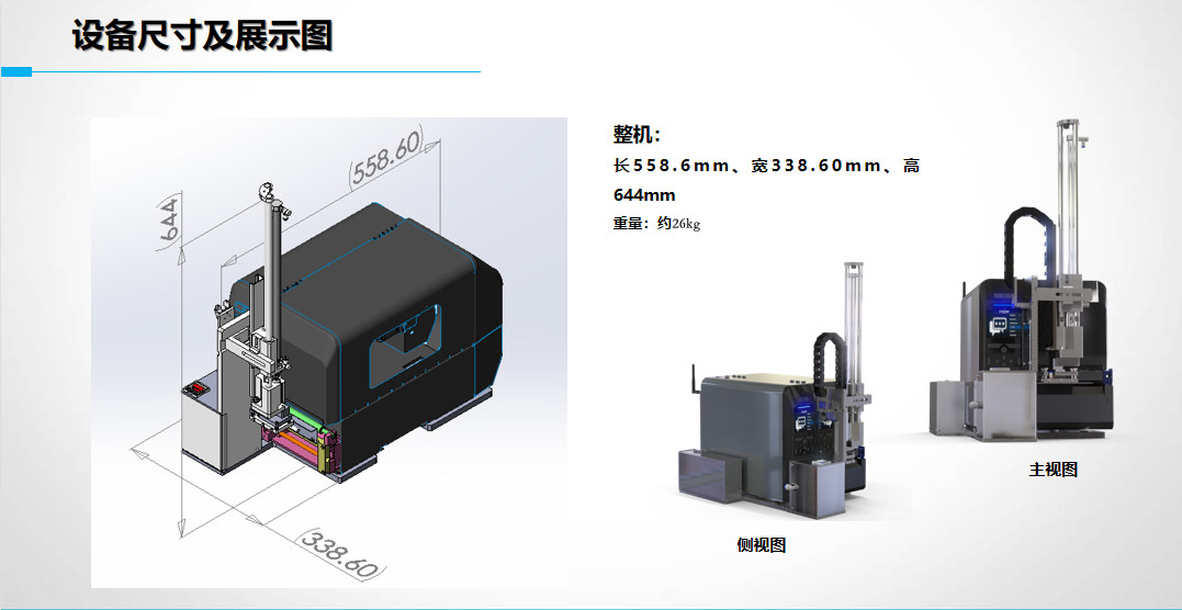 打印貼標(biāo)機(jī)