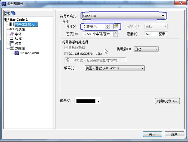 解決條碼打印機打印內容不清晰的方法！